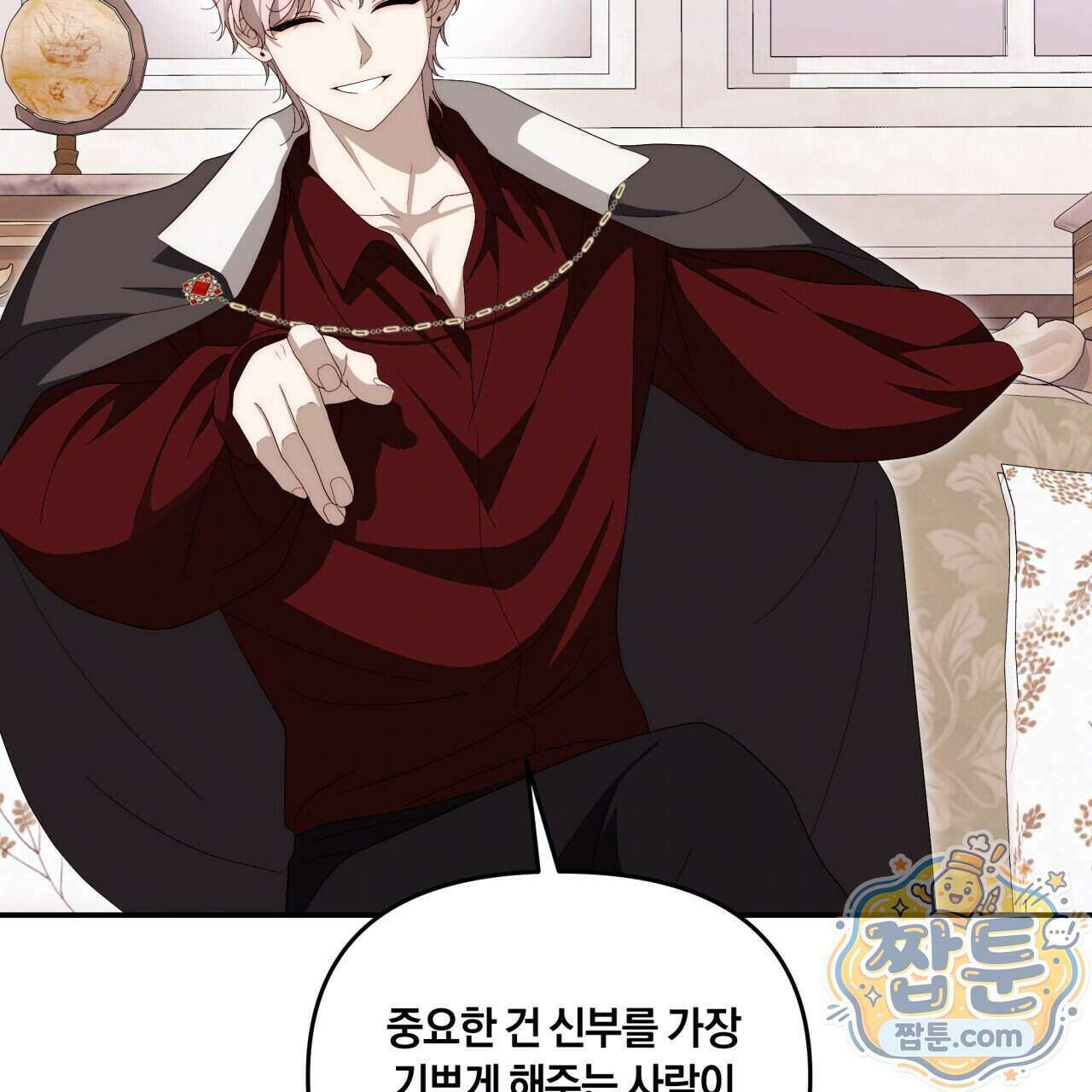 생일날 남편 다섯이 나타났다 11화 119