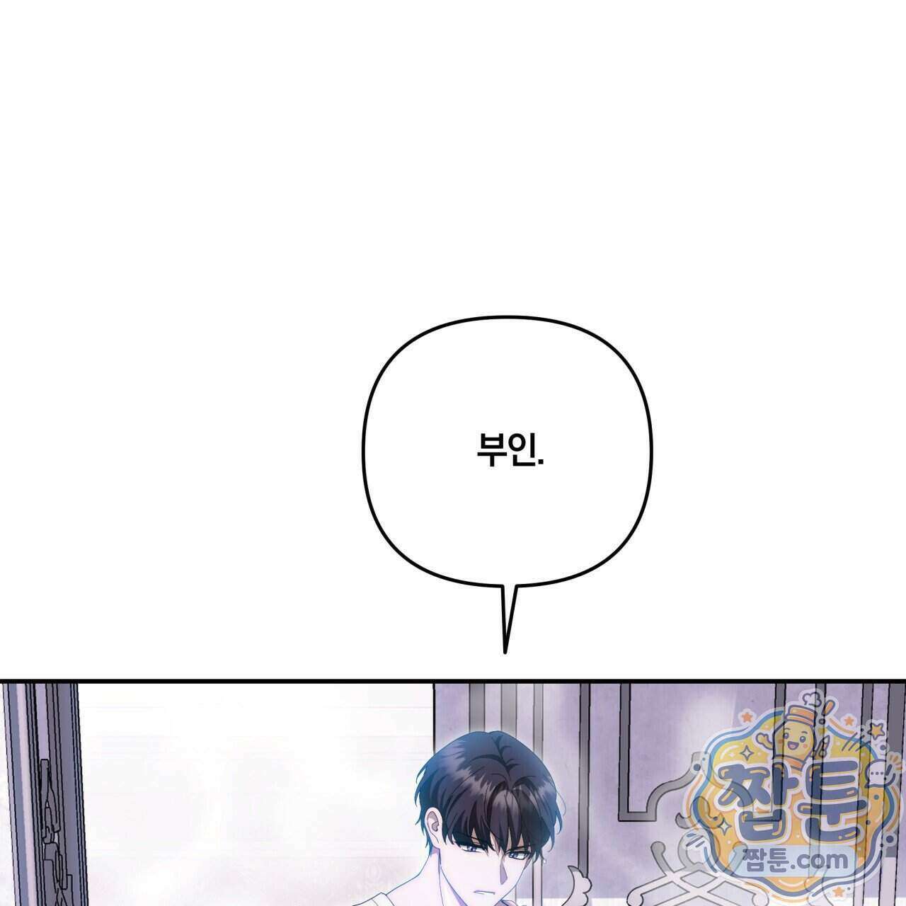 생일날 남편 다섯이 나타났다 11화 133