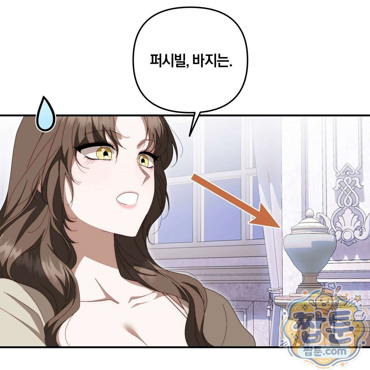 생일날 남편 다섯이 나타났다 11화 137