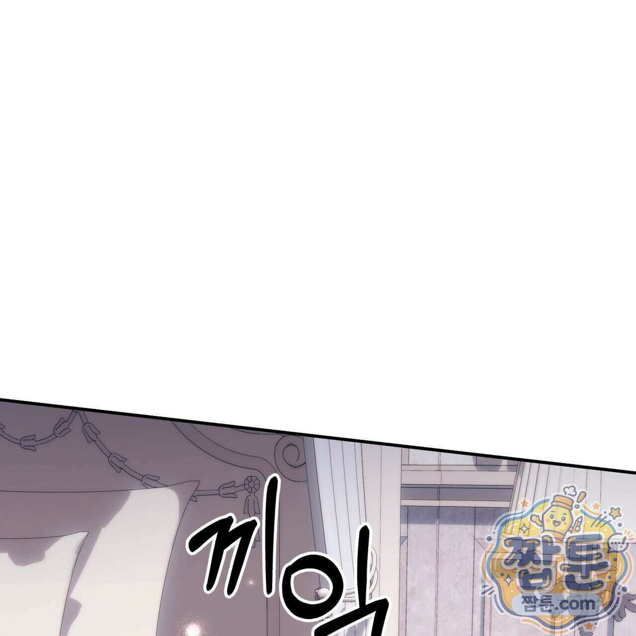 생일날 남편 다섯이 나타났다 11화 141