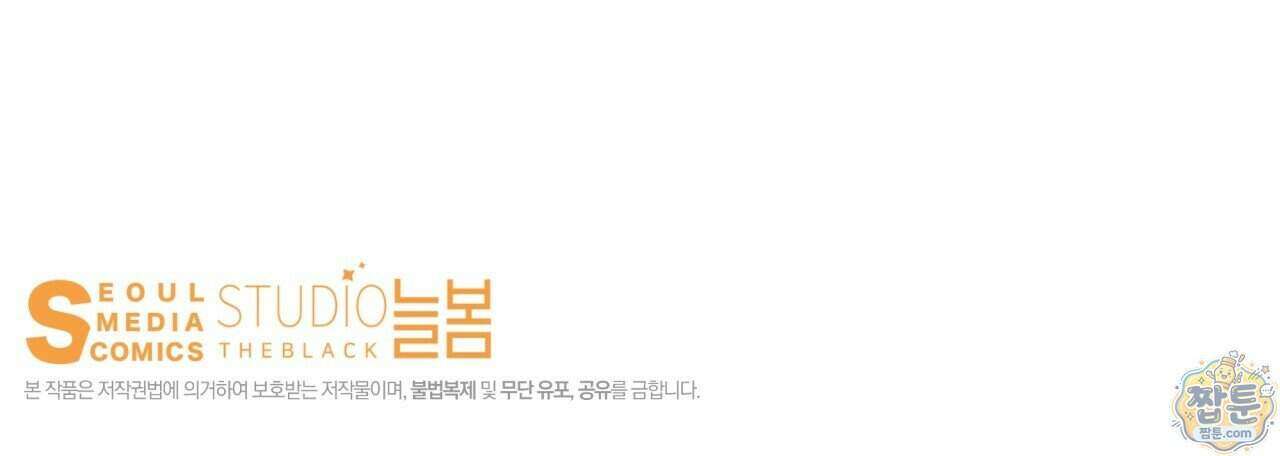 생일날 남편 다섯이 나타났다 11화 148