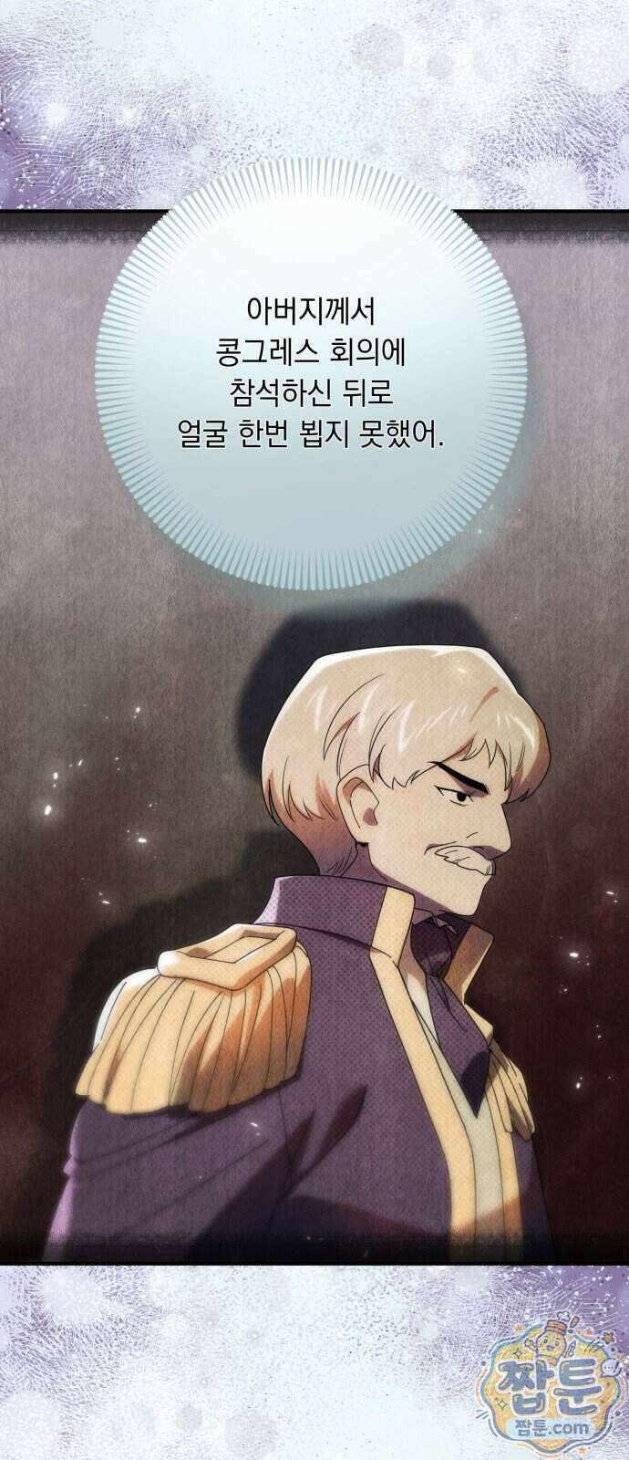 코너트 성 집사로 살아남기 40화 5