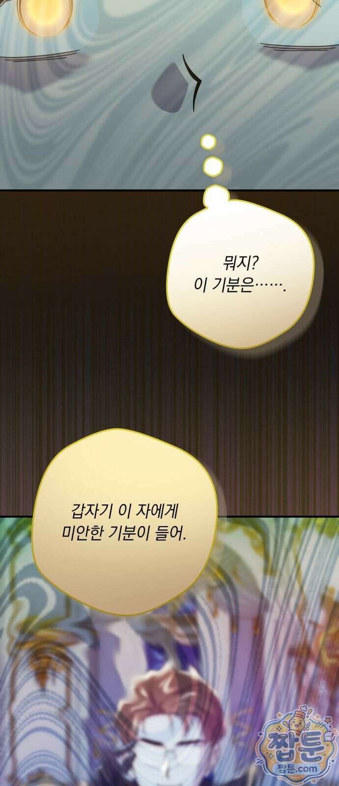 코너트 성 집사로 살아남기 40화 11