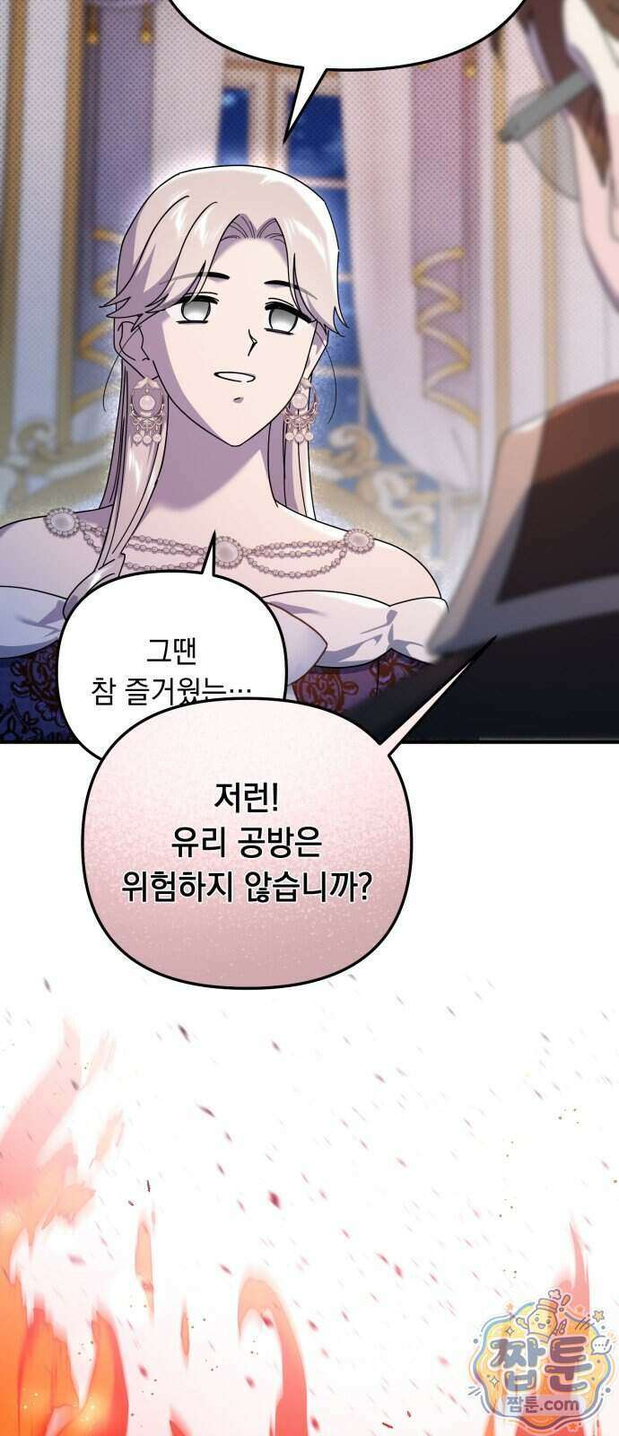 코너트 성 집사로 살아남기 40화 16