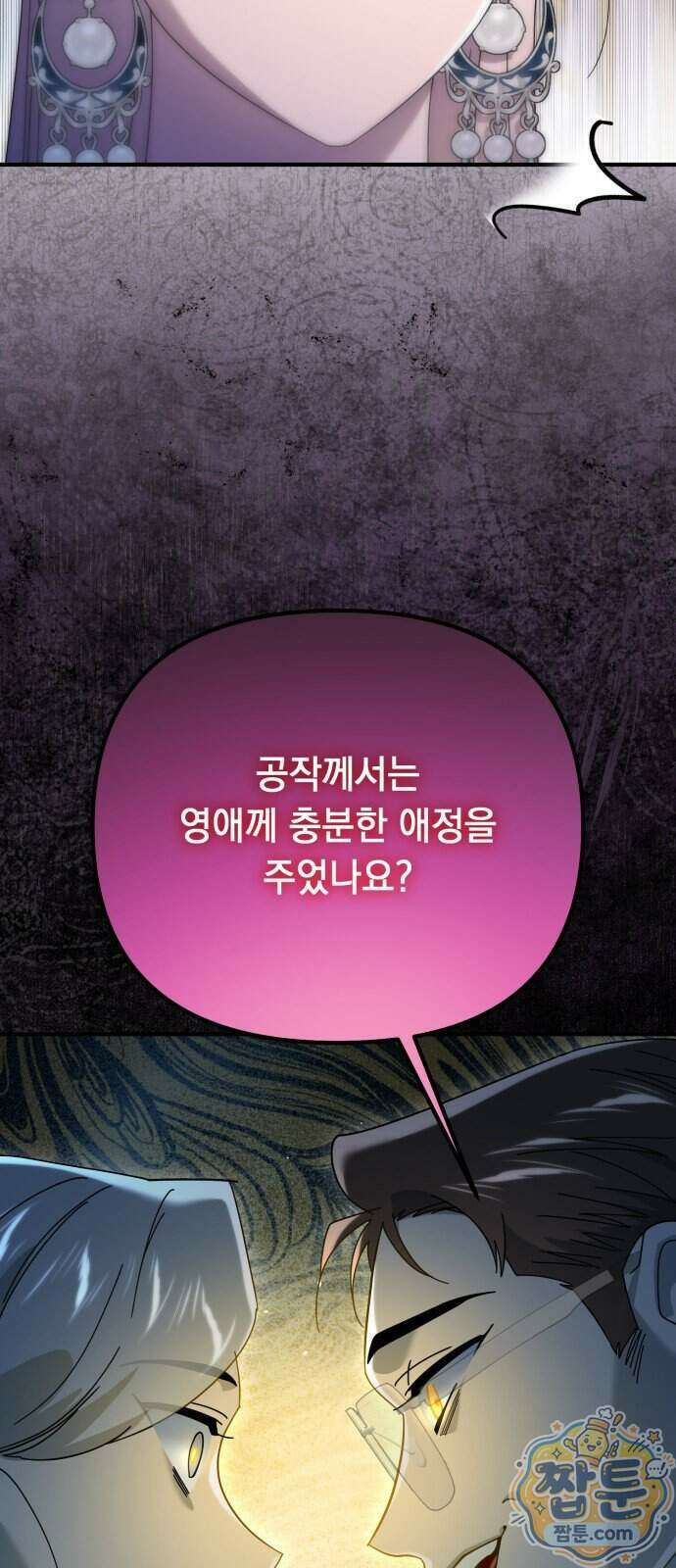 코너트 성 집사로 살아남기 40화 19