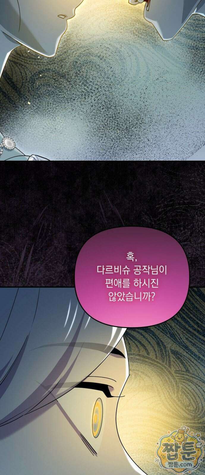 코너트 성 집사로 살아남기 40화 20