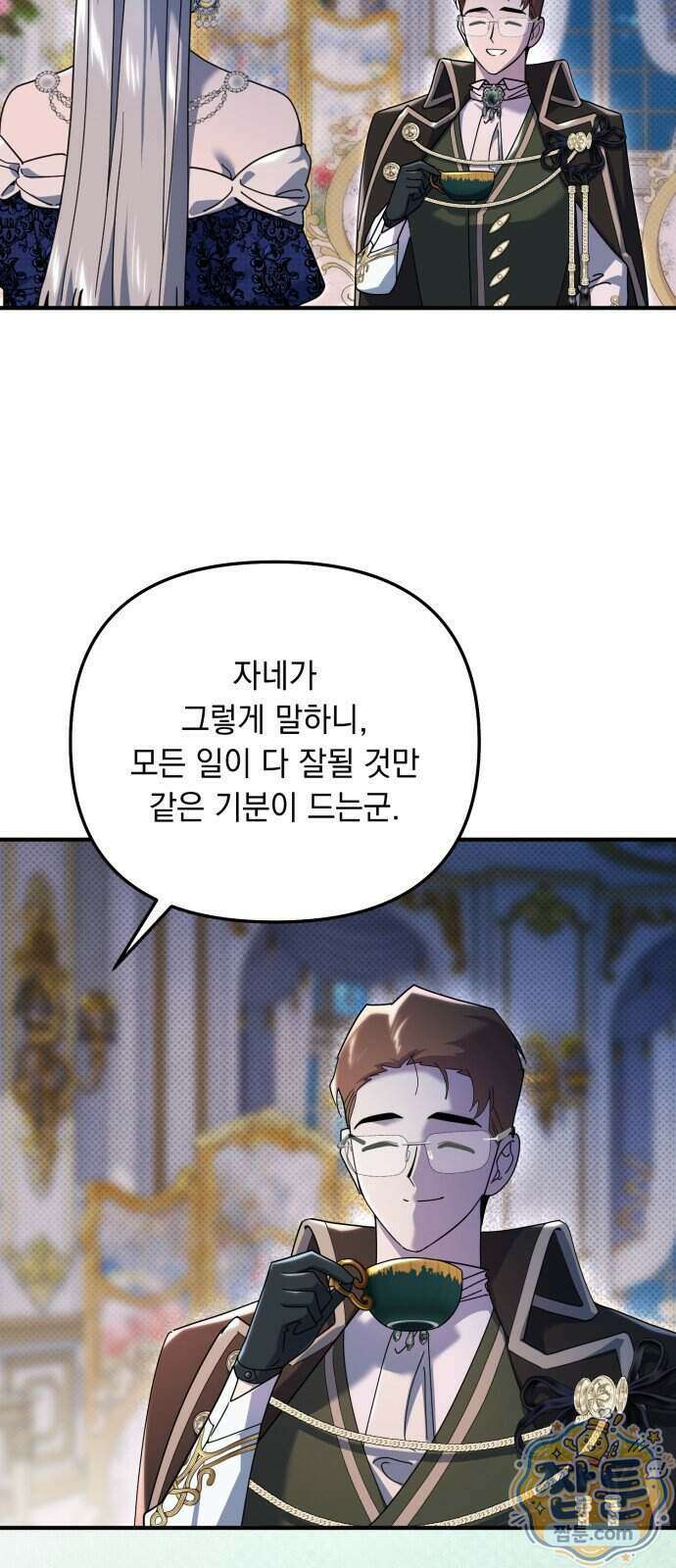 코너트 성 집사로 살아남기 40화 28