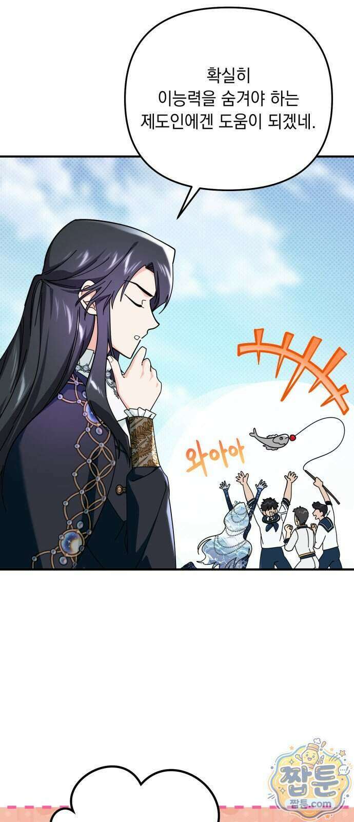 코너트 성 집사로 살아남기 40화 33