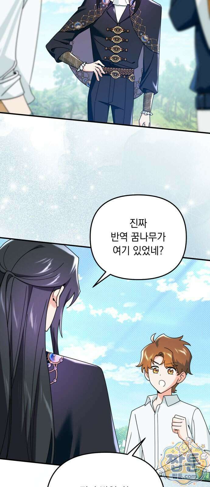 코너트 성 집사로 살아남기 40화 44