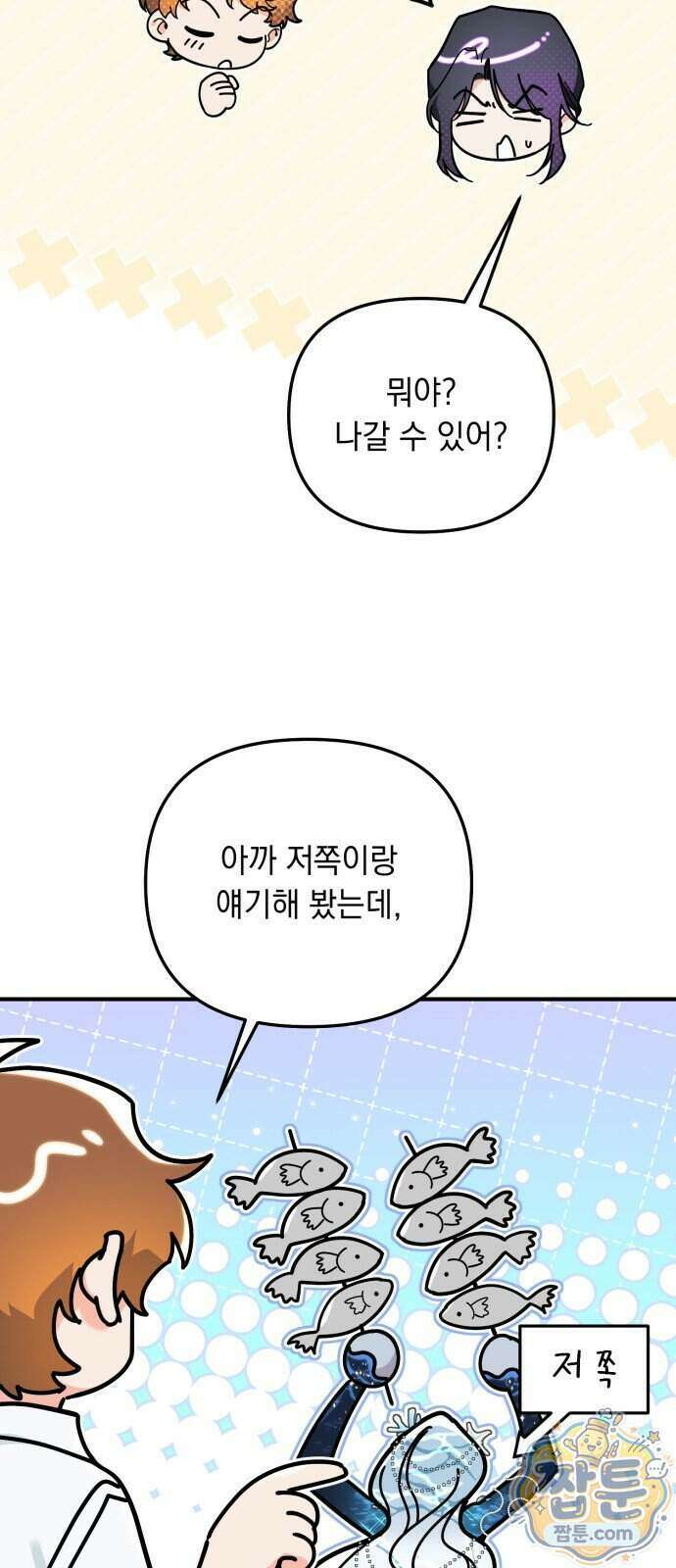 코너트 성 집사로 살아남기 40화 61