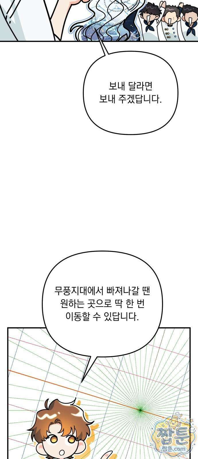 코너트 성 집사로 살아남기 40화 62