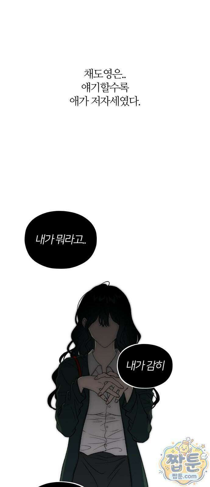 오매불망 15화 1