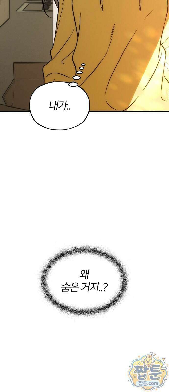 오매불망 15화 7