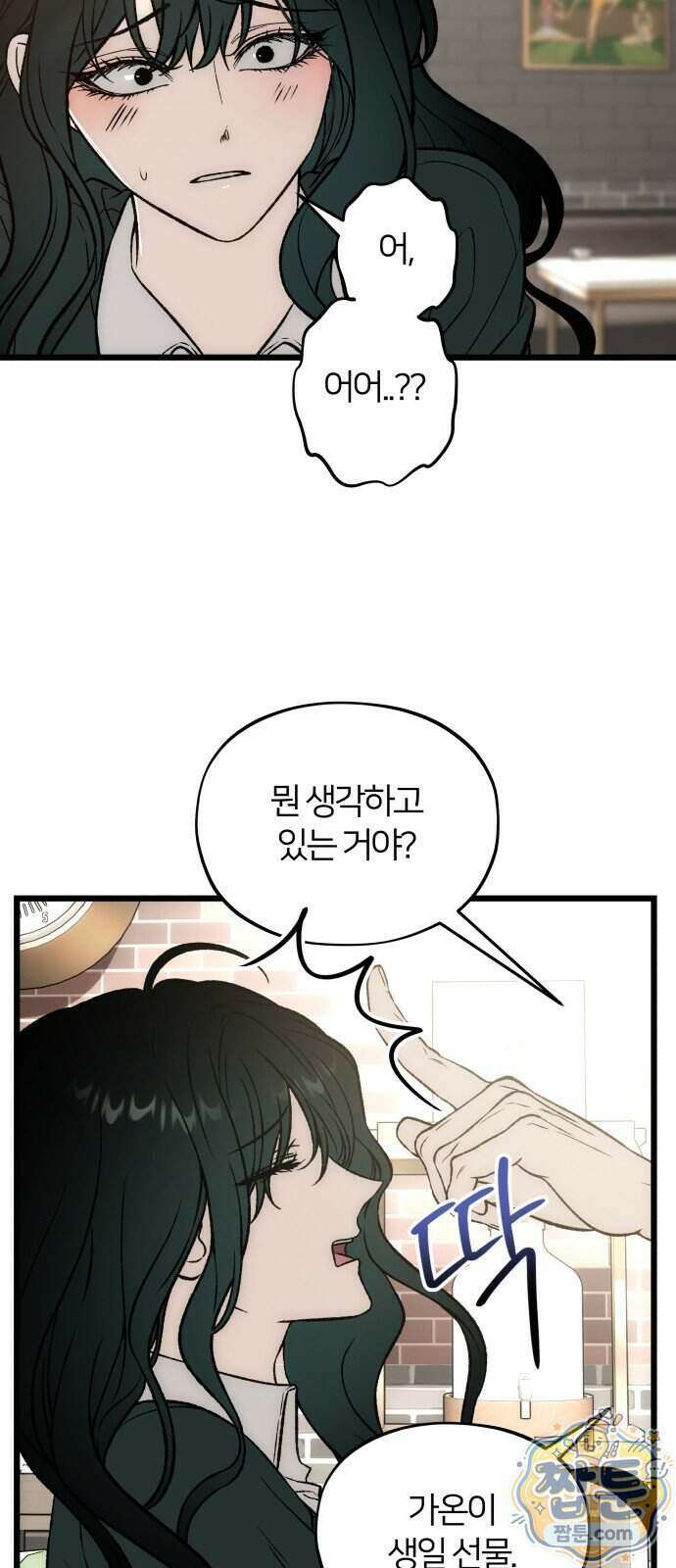 오매불망 15화 11