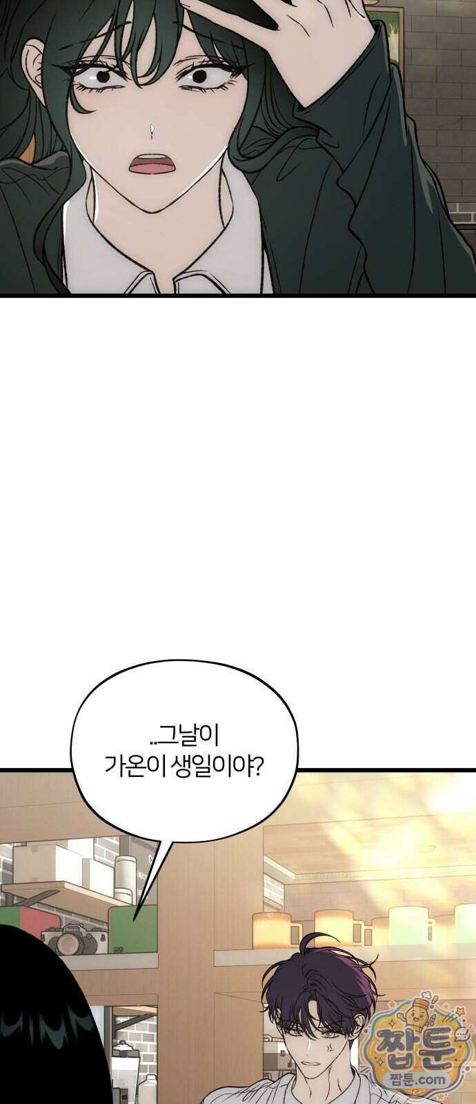 오매불망 15화 13
