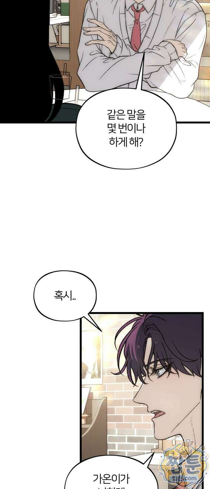오매불망 15화 14