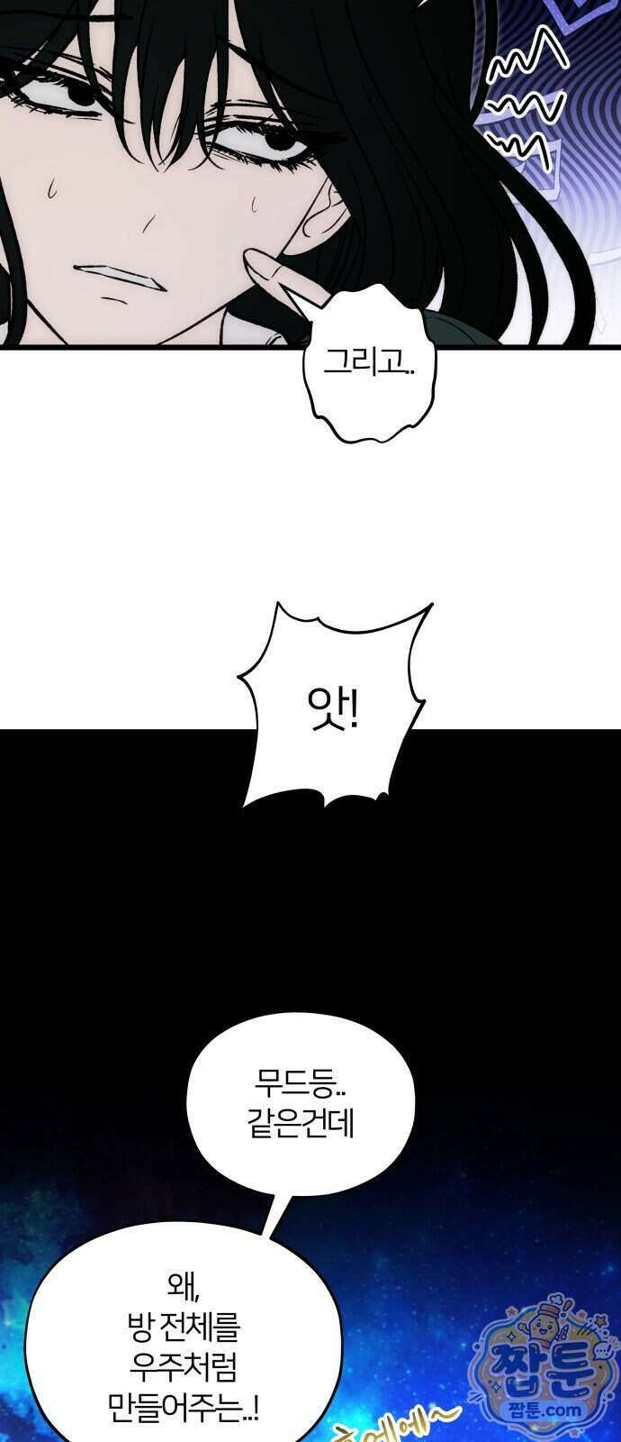 오매불망 15화 22