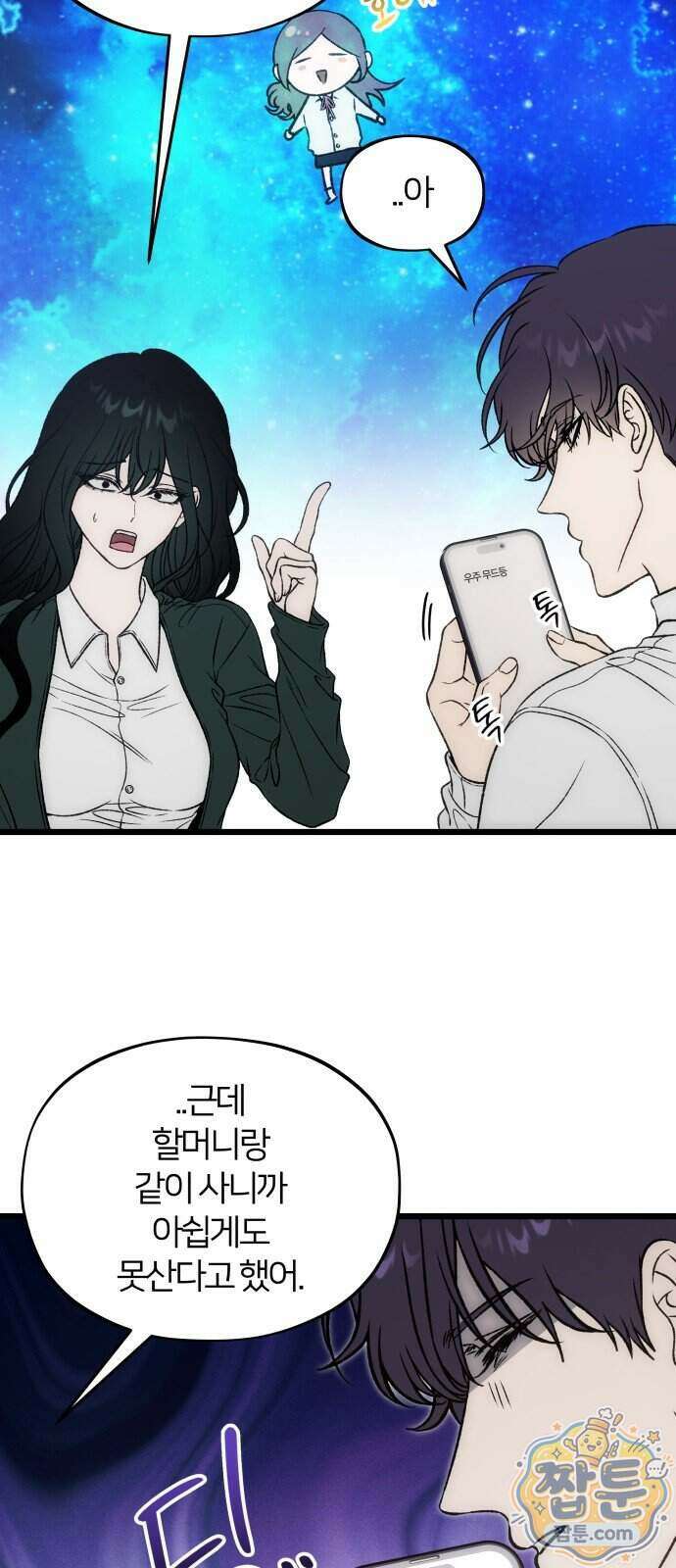 오매불망 15화 23