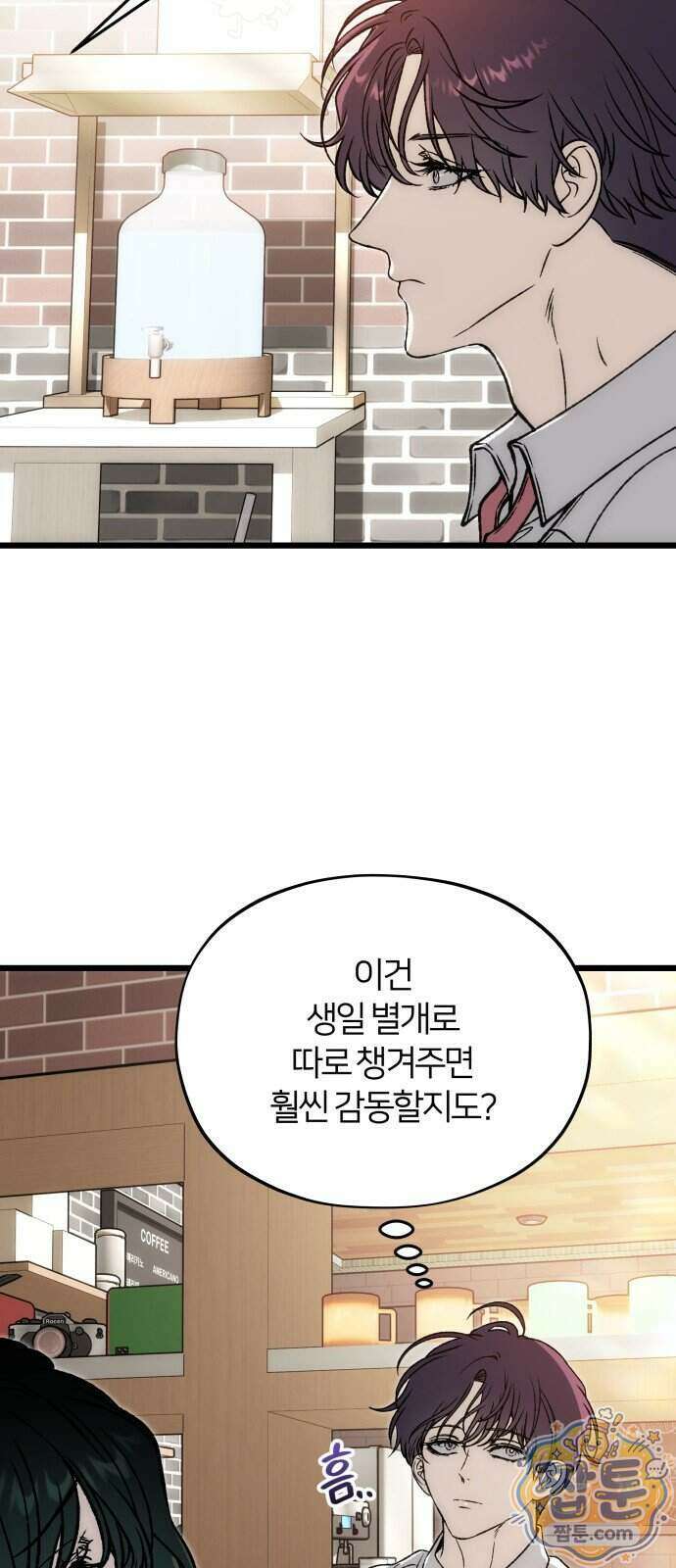 오매불망 15화 26