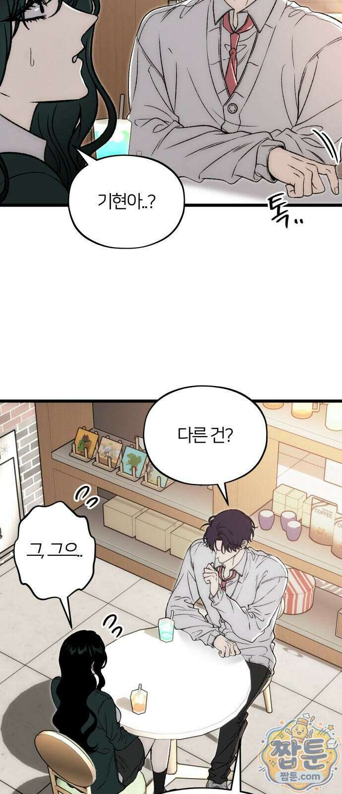 오매불망 15화 27