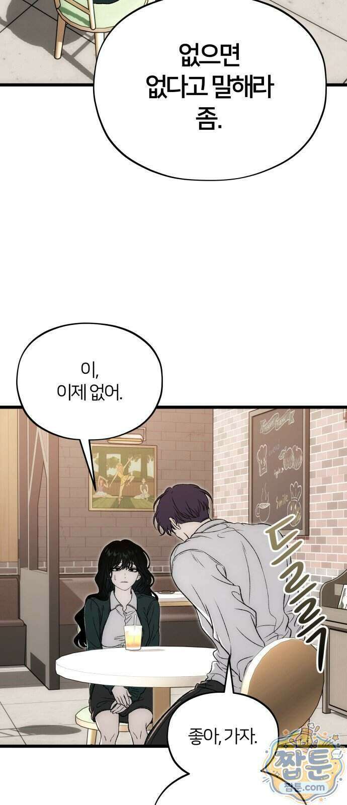오매불망 15화 28