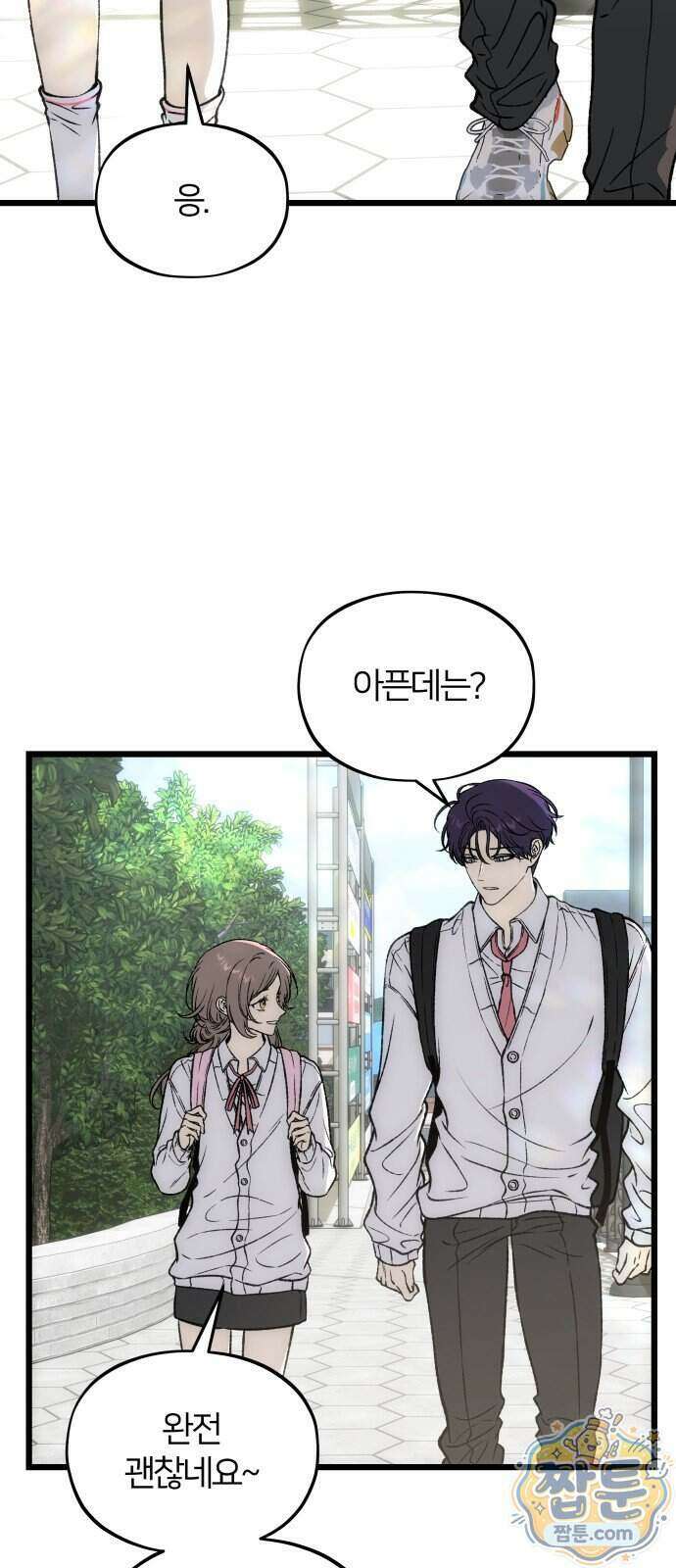 오매불망 15화 31