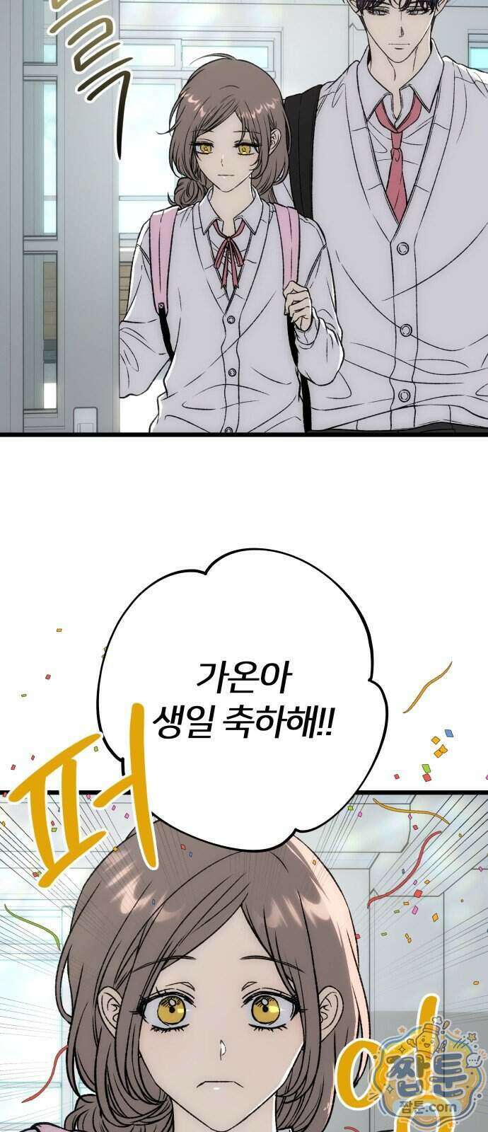 오매불망 15화 33