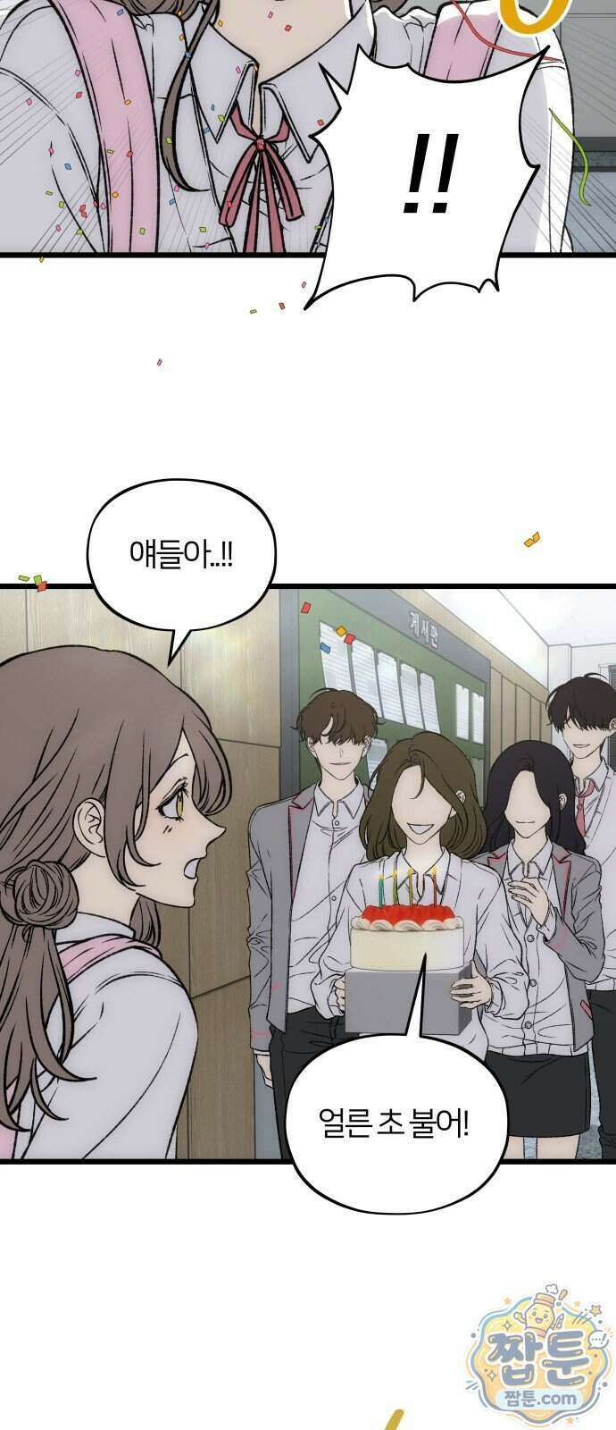 오매불망 15화 34
