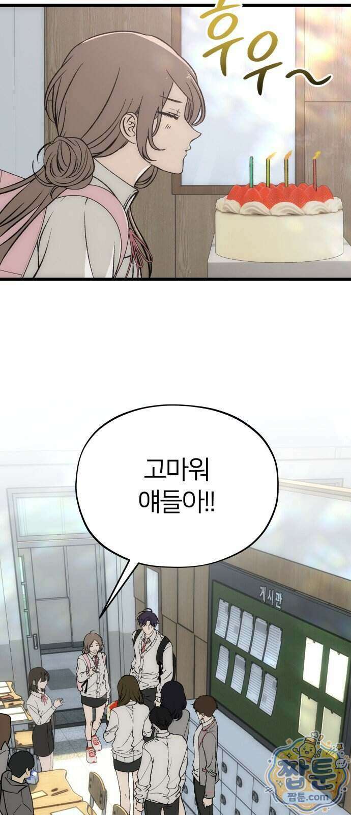 오매불망 15화 35