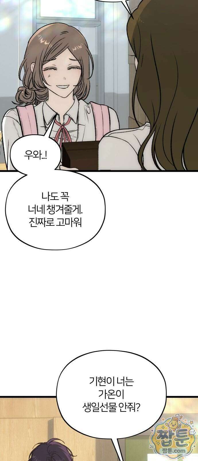 오매불망 15화 37