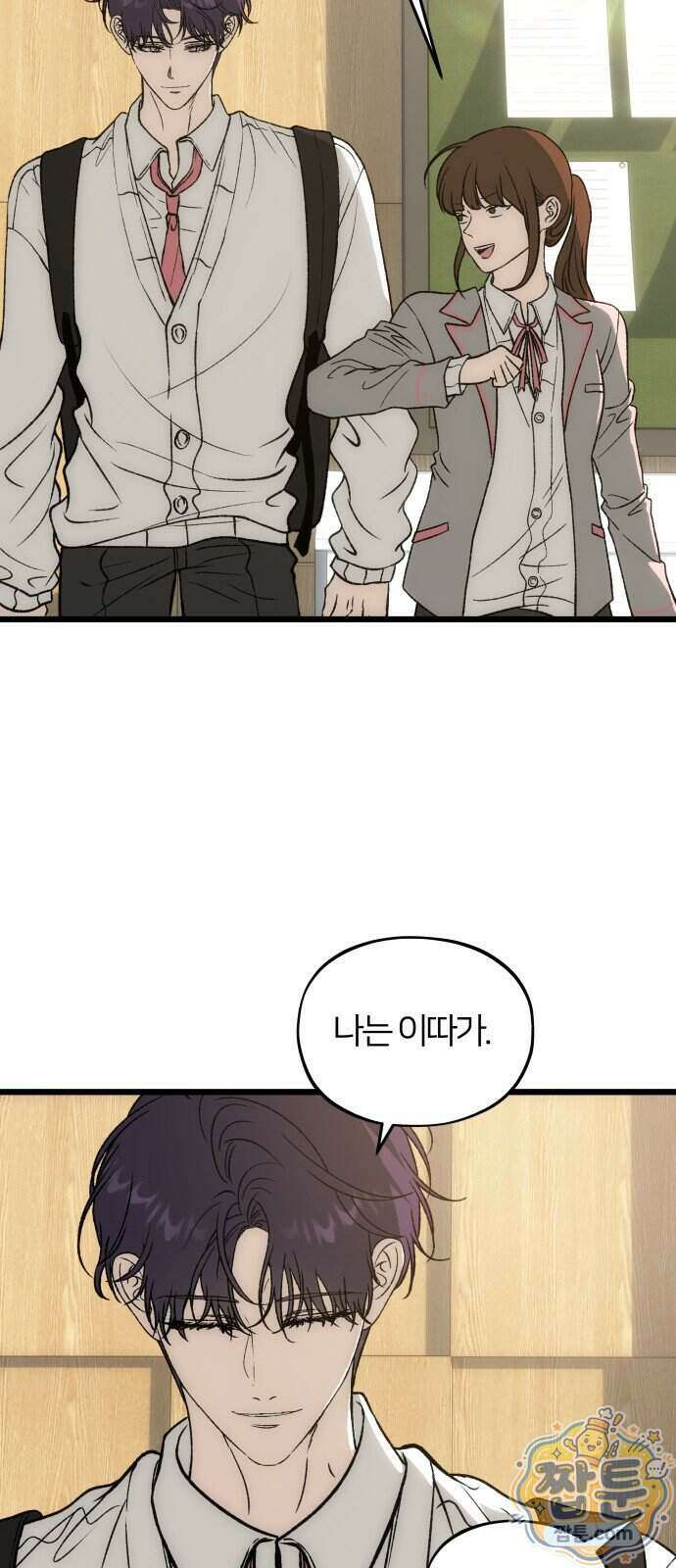 오매불망 15화 38