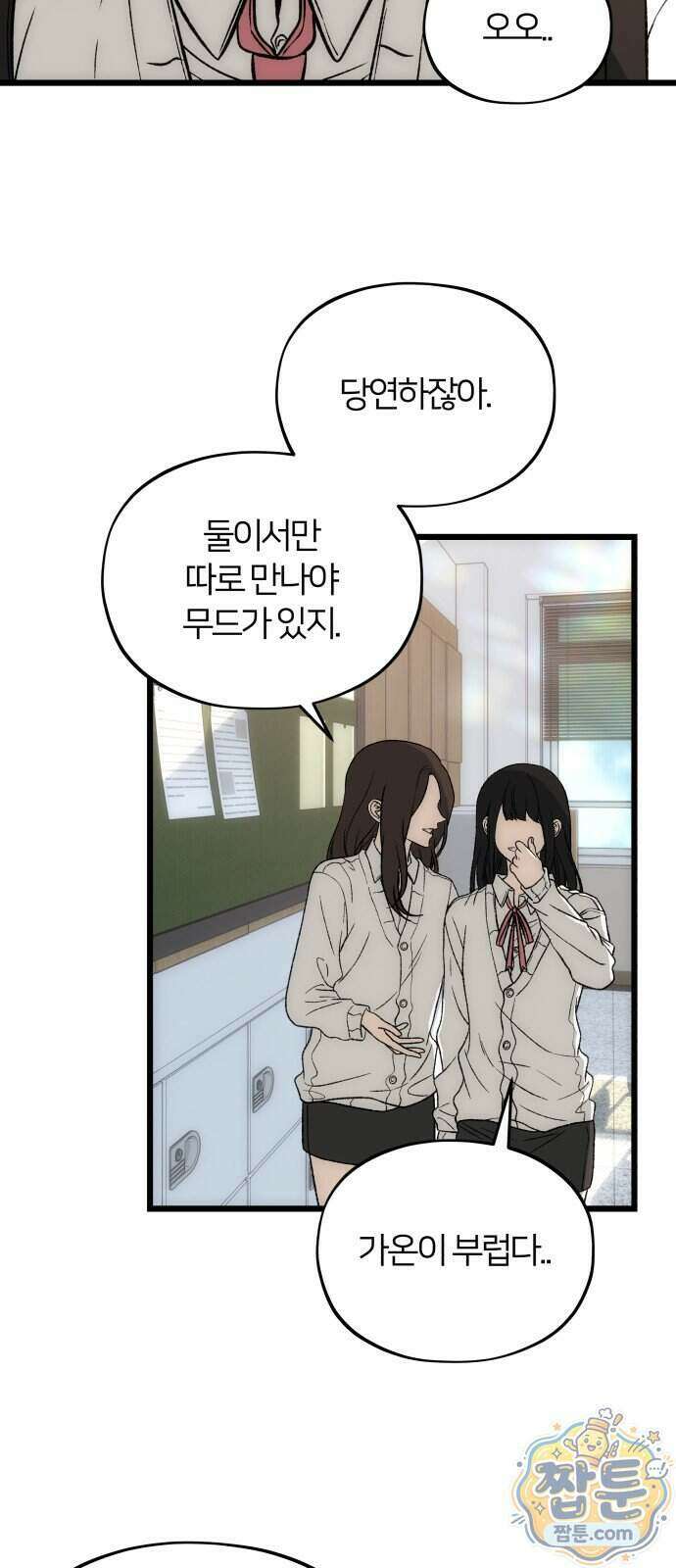 오매불망 15화 39