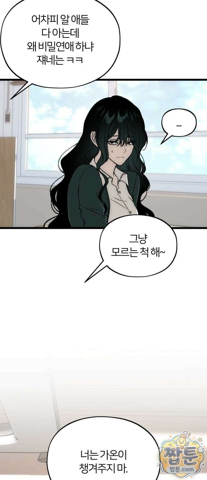오매불망 15화 40