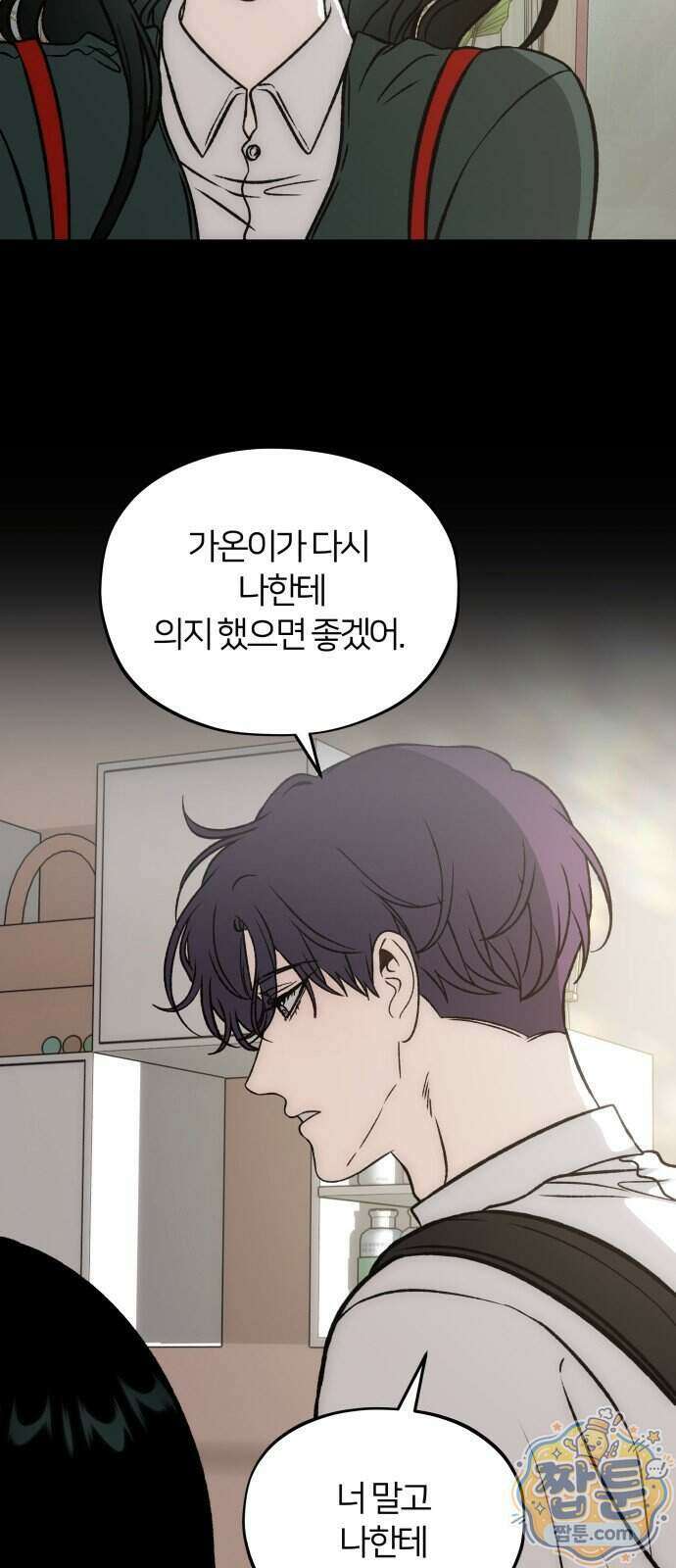 오매불망 15화 43