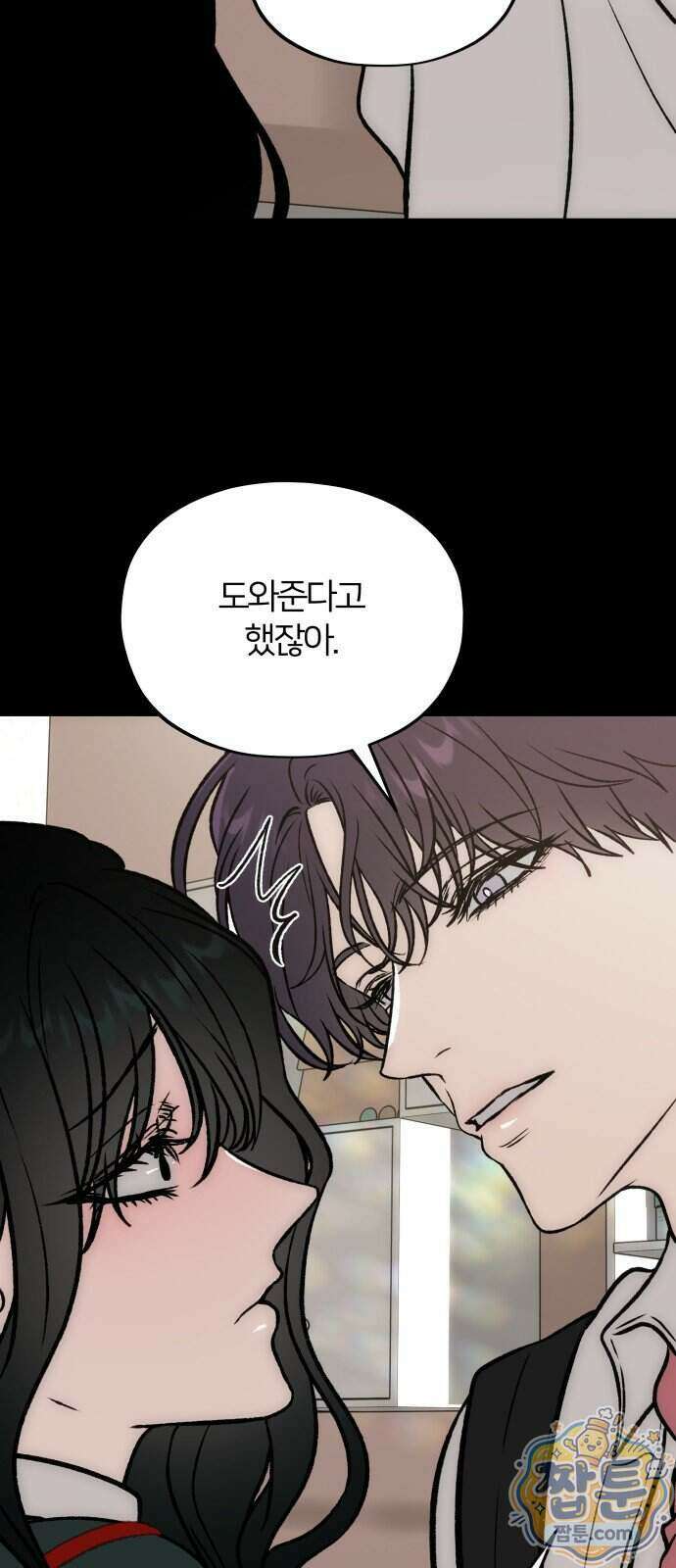 오매불망 15화 44