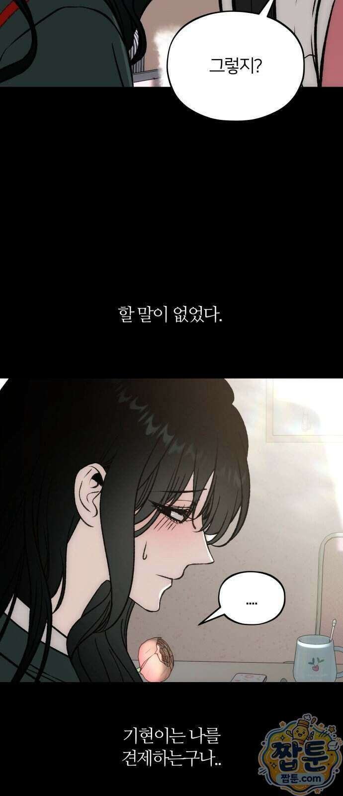 오매불망 15화 45