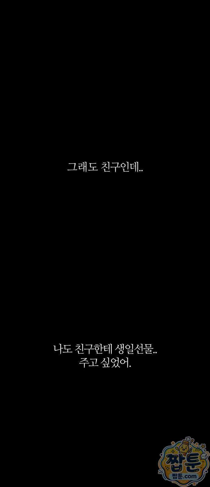 오매불망 15화 46