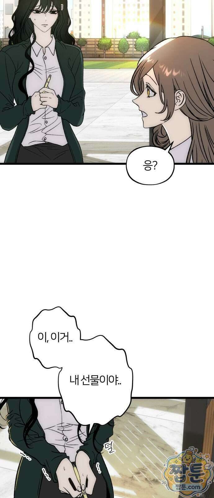 오매불망 15화 49