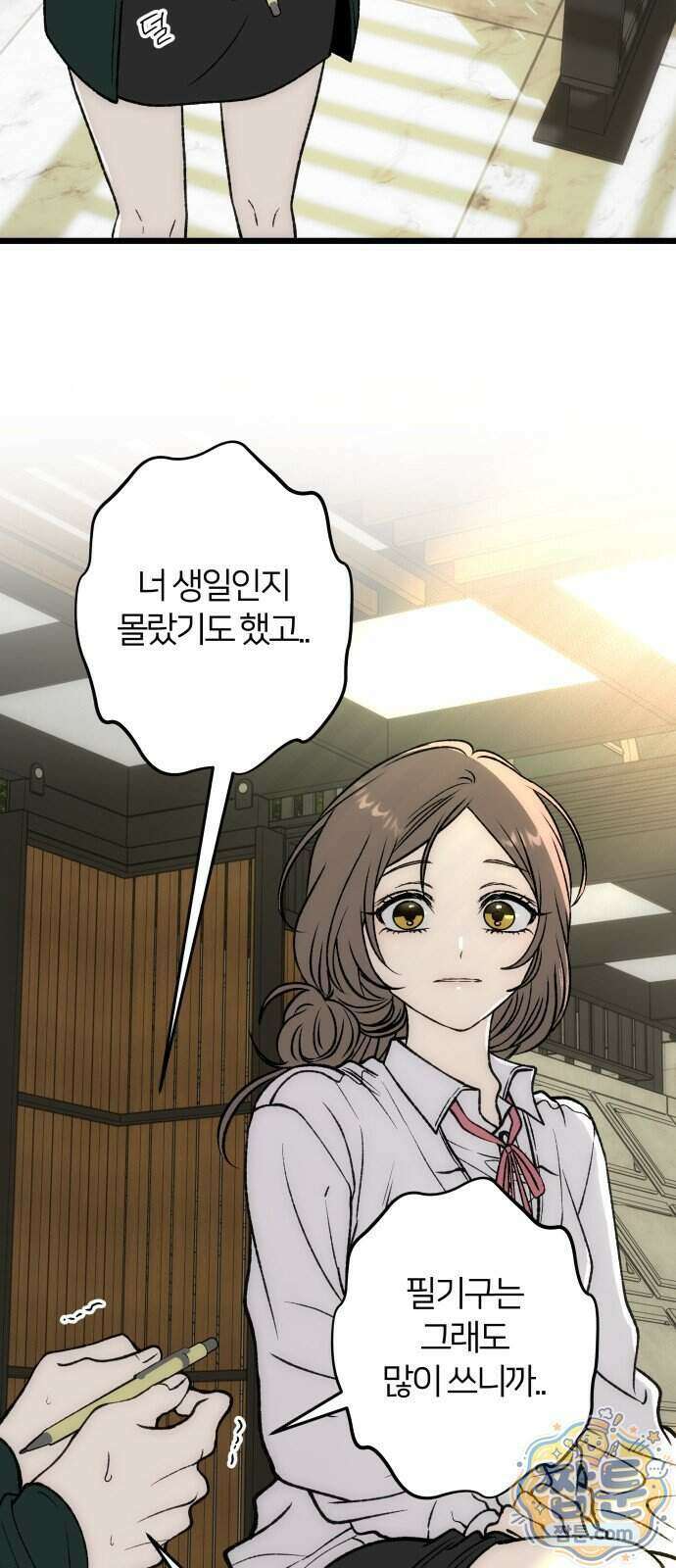 오매불망 15화 50