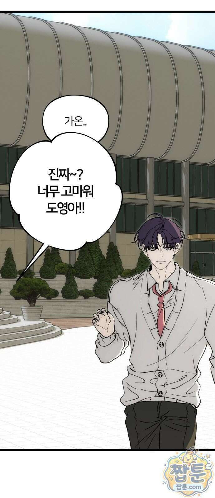 오매불망 15화 53