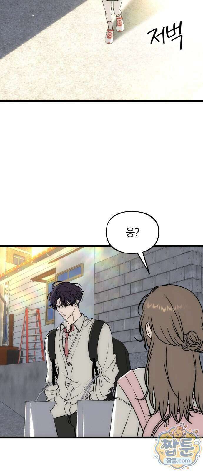 오매불망 15화 57