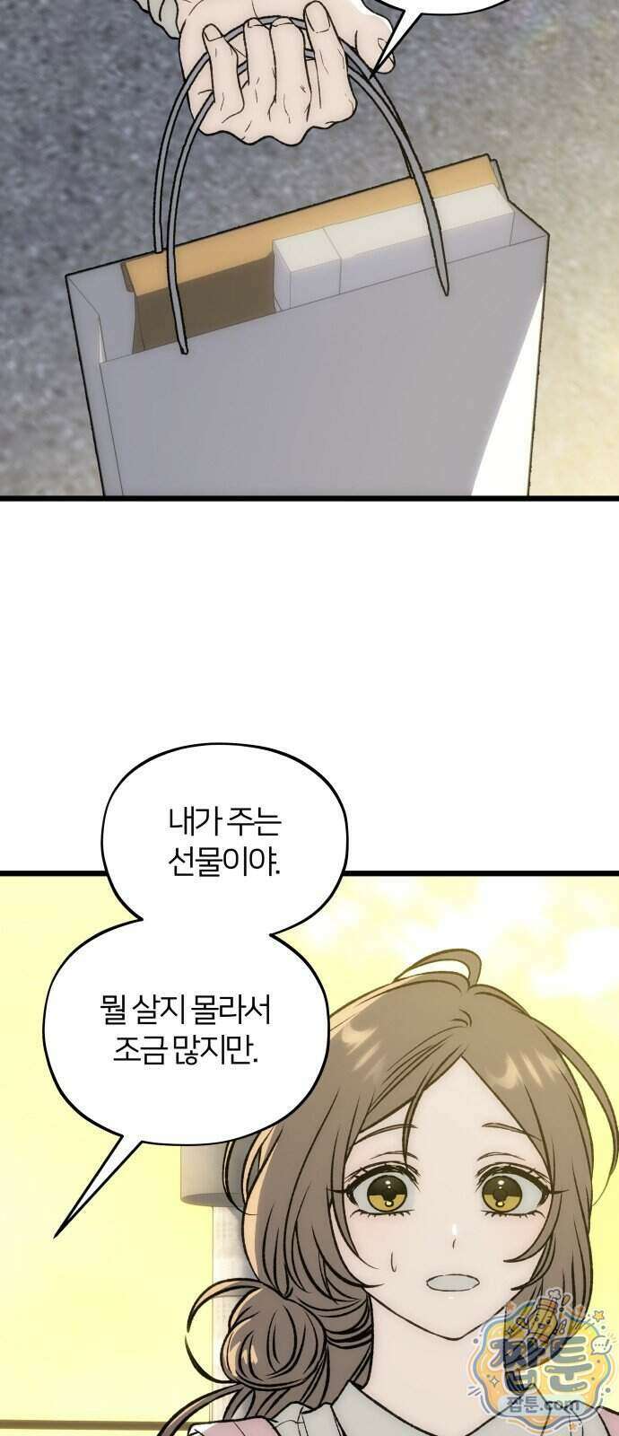 오매불망 15화 59