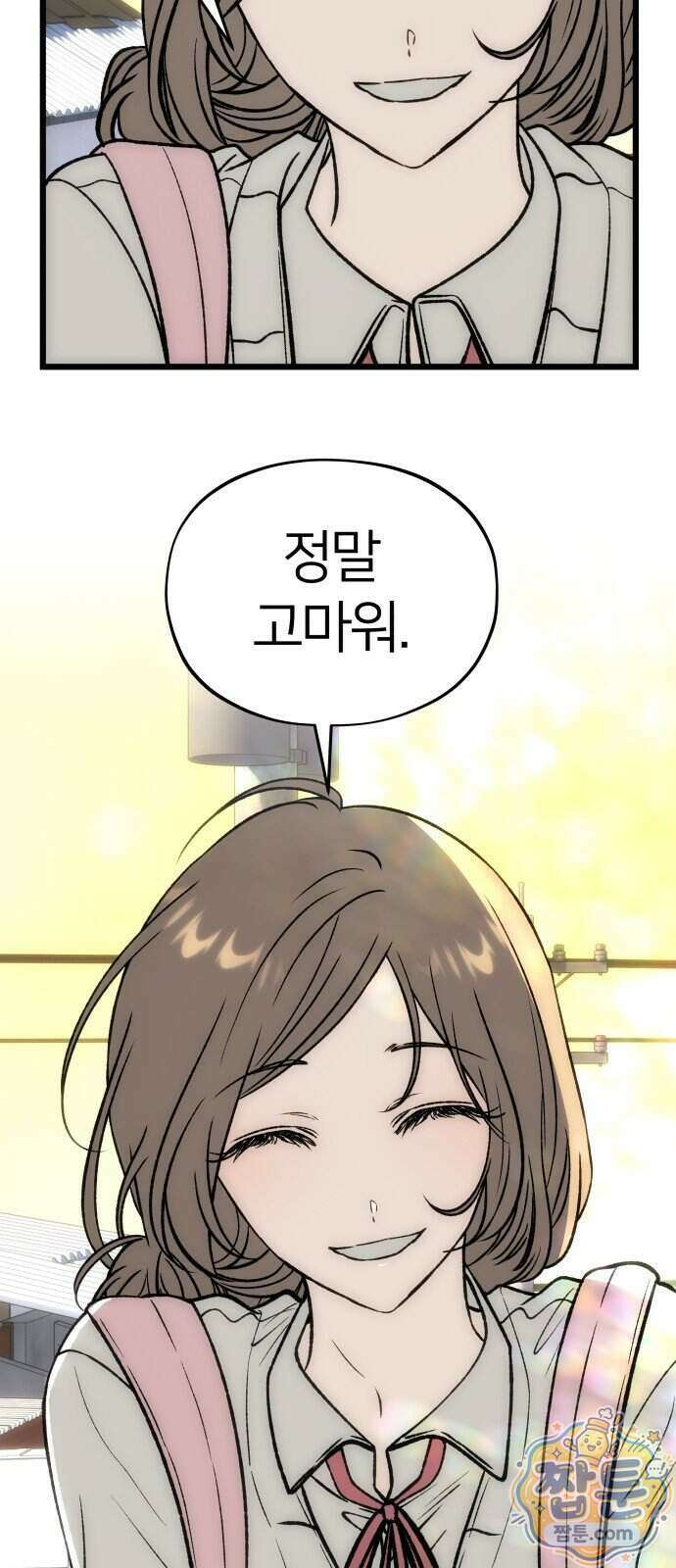 오매불망 15화 62