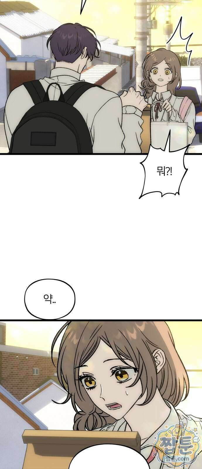 오매불망 15화 64