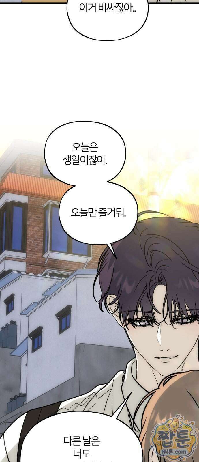 오매불망 15화 65
