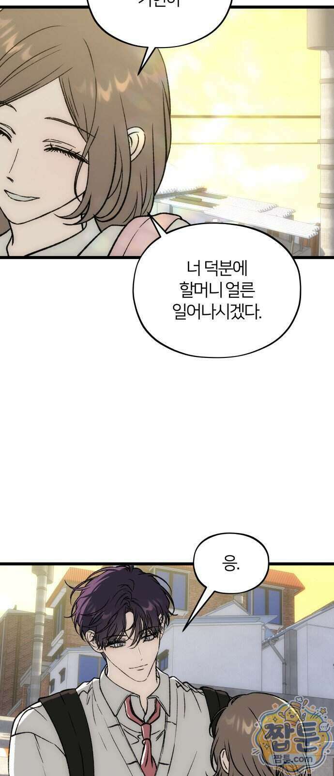 오매불망 15화 68