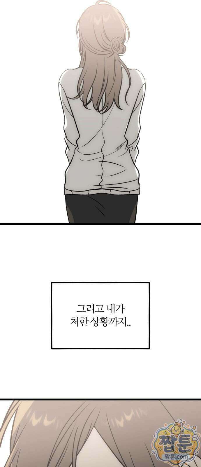 오매불망 15화 72