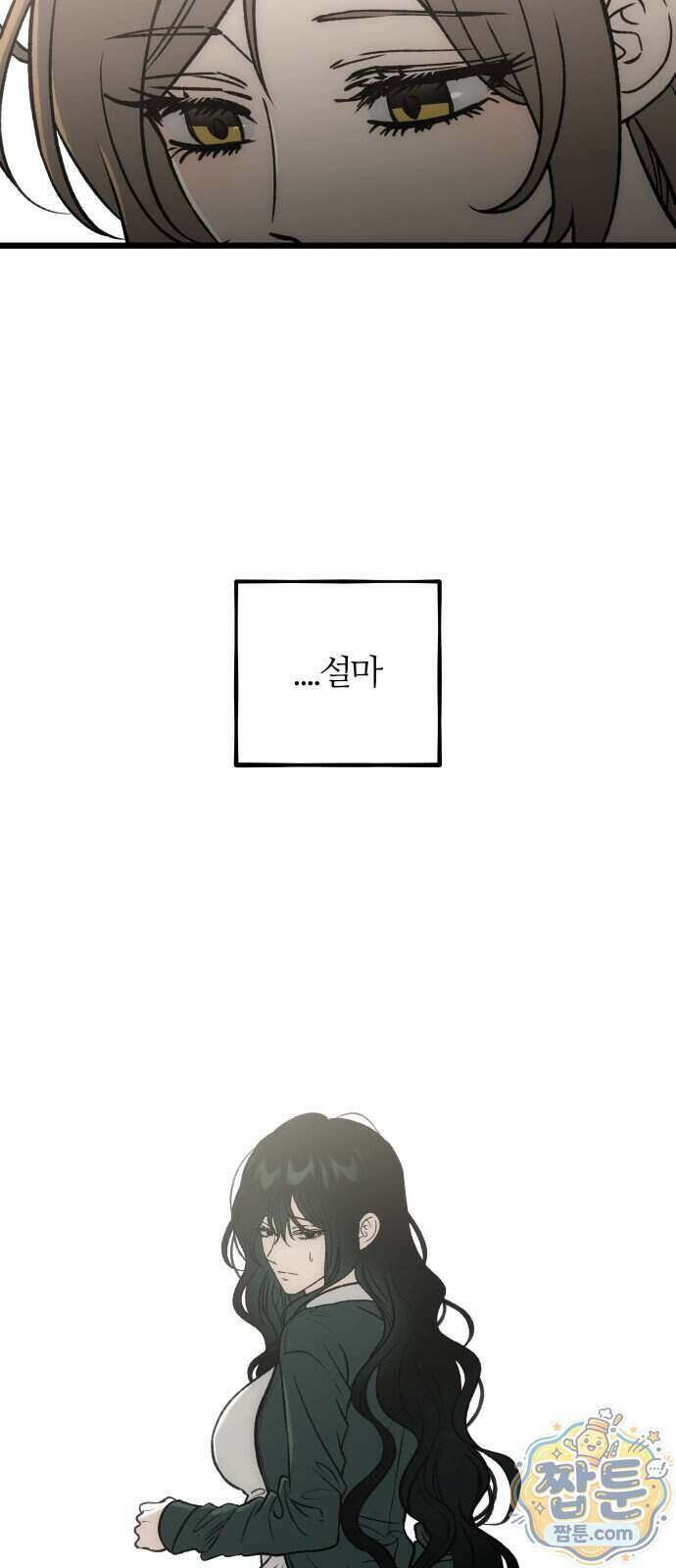 오매불망 15화 73