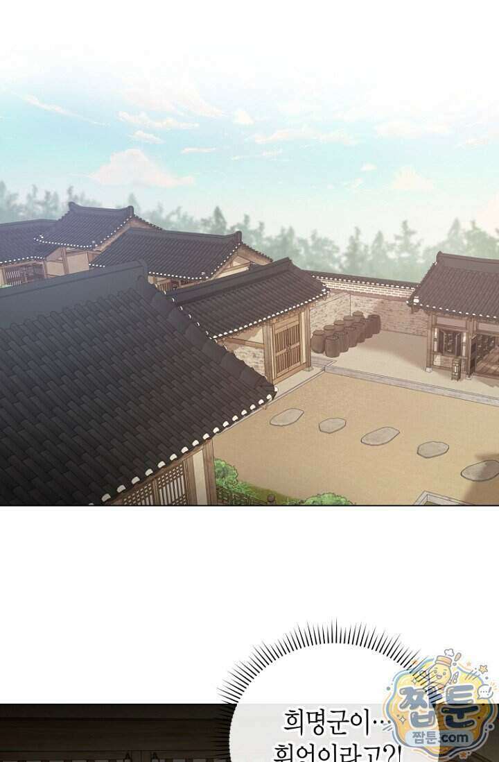 가락지놀음 2화 1