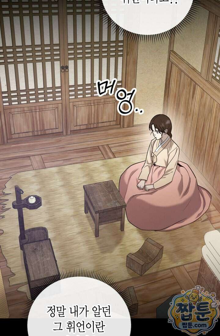 가락지놀음 2화 2